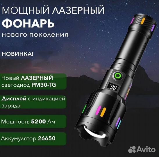 Ручной фонарь мощный светодиодный 1500м