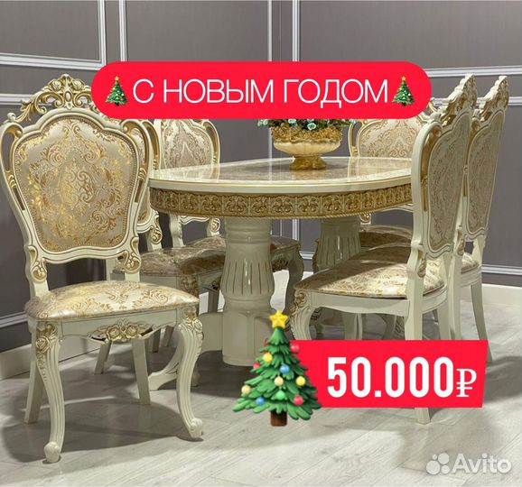 Столы и стулья