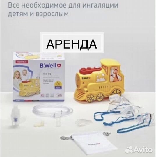 Компрессорный ингалятор