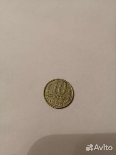 Монеты СССР