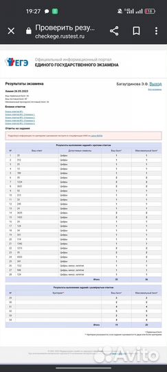 Подготовка к егэ по химии