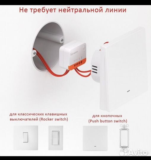 Умное реле Sonoff Zigbee мини без нуля