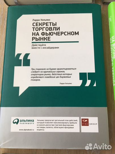 Книги Трейдинг, Фондовый Рынок, Инвестиции