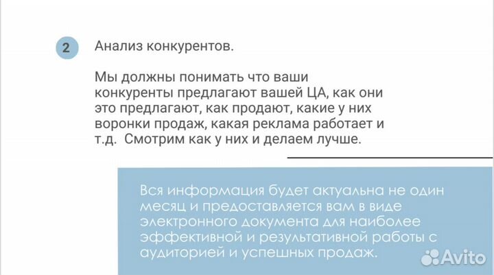 Таргетолог / Маркетолог-стратег