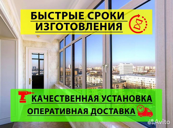 Пластиковые окна пвх
