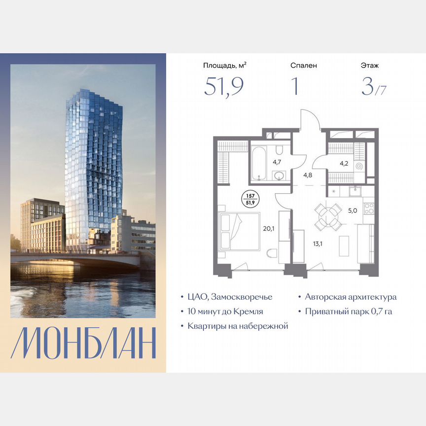 1-к. квартира, 51,9 м², 3/7 эт.