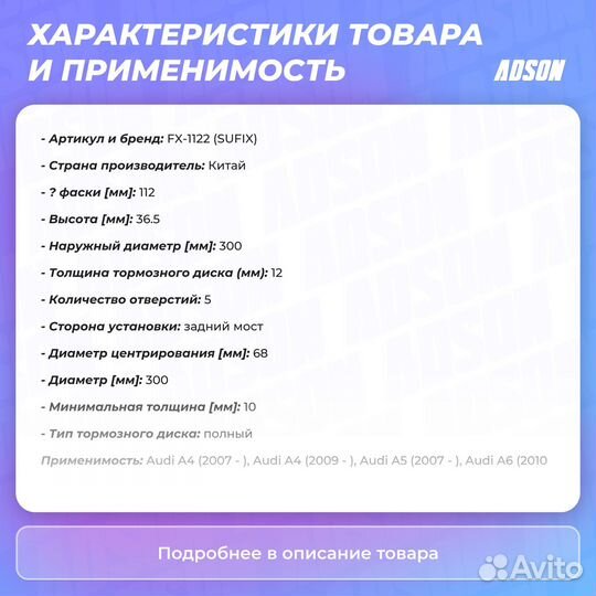 Диск тормозной зад прав/лев