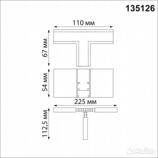 Трек novotech shino 135126