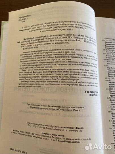 Комментарий к гк РФ