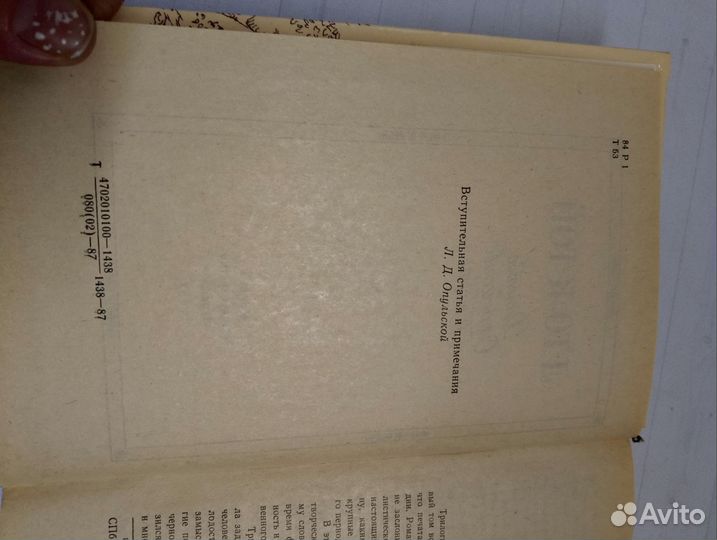 Л. Н.Толстой