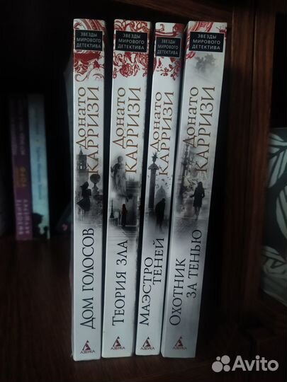 Книги автор Донато Корризи