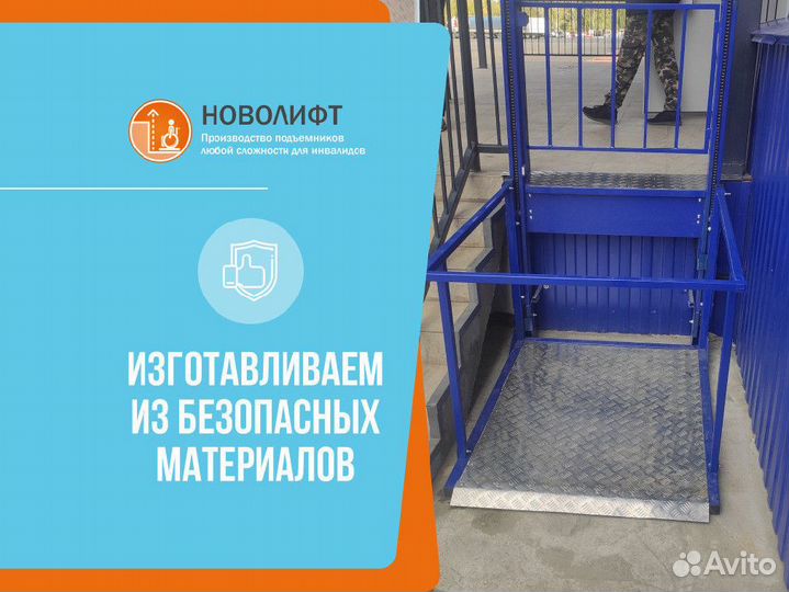 Пандус для колясок