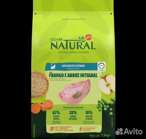 1,5 кг Guabi Natural Сухой корм для кошек Холистик