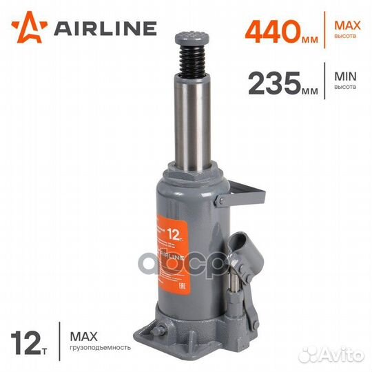 Домкрат бутылочный 12т (MIN - 235 мм, MAX - 440