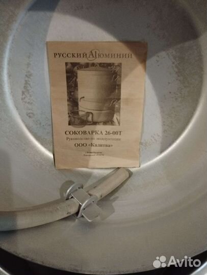 Соковарка СССР 6 литров