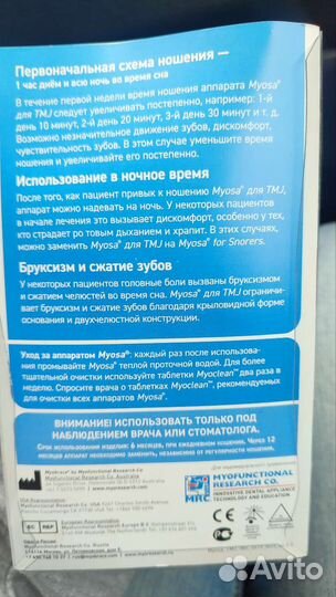 Трейнер для зубов