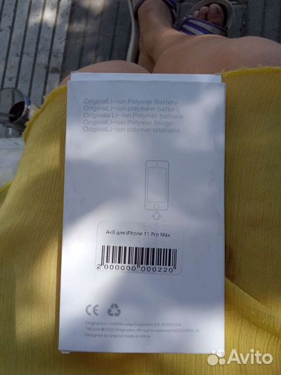 Аккумулятор для телефона