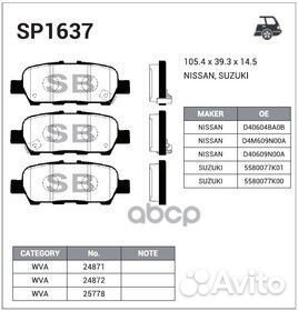 Колодки тормозные nissan X-trail/qashqai/tiida