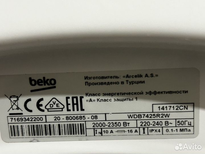 Стиральная - сушильная машина Beko