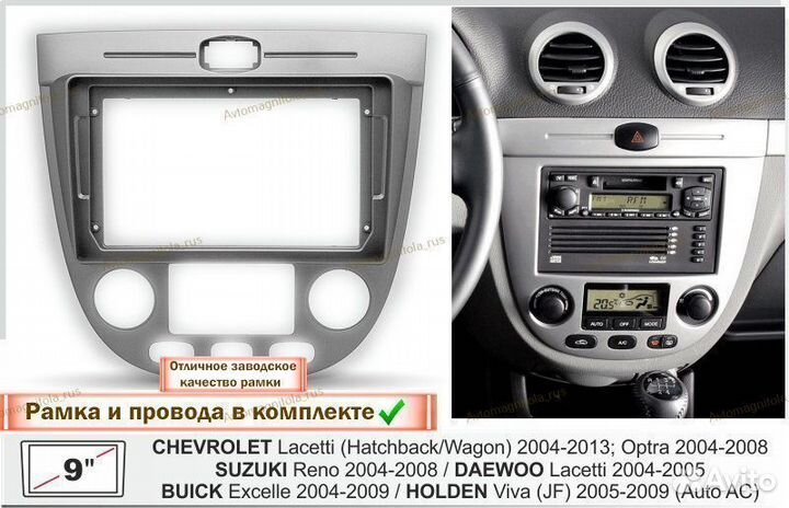 Магнитола Chevrolet Lacetti Хетч климат Сер 3/32GB