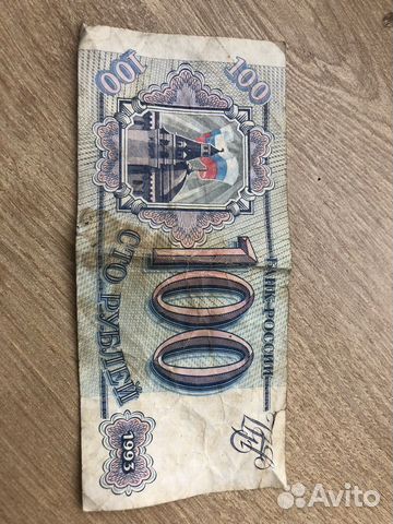 100 рублей 1993