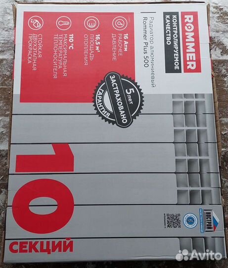 Новые радиаторы 500/100