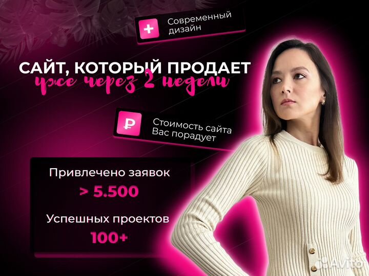 Создание сайтов