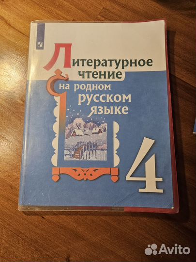 Школьный учебники 1-й, 3-й, 4-й классы