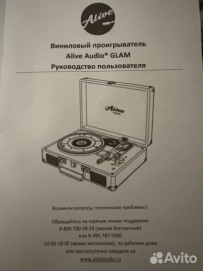 Проигрыватель винила