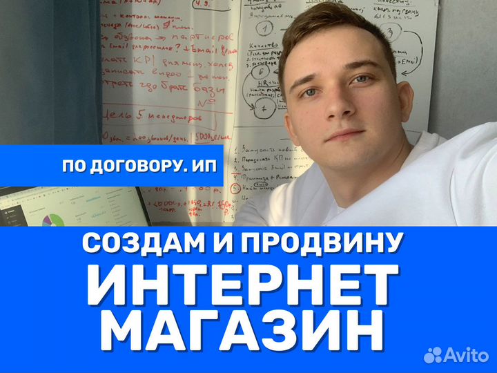 Разработка интернет магазина. Торговый каталог