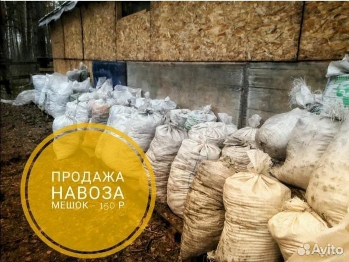 Компост конского навоза в мешках