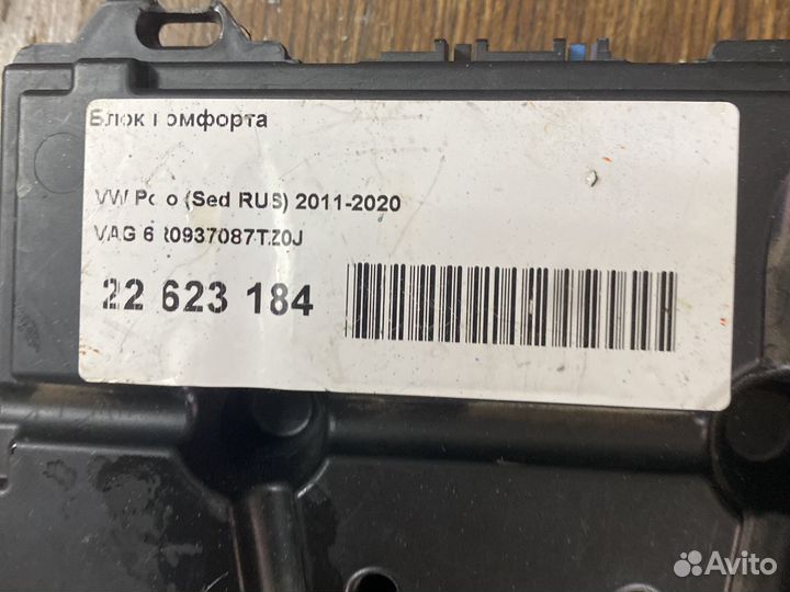 Блок комфорта