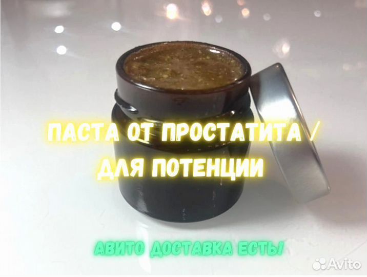 Варенье от простатита