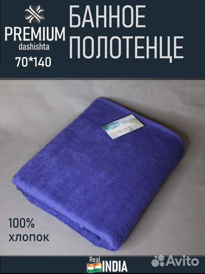 Мохровые полотенца