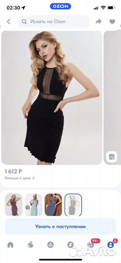 Ночная сорочка