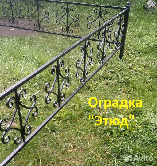Оградки на кладбище. В наличии