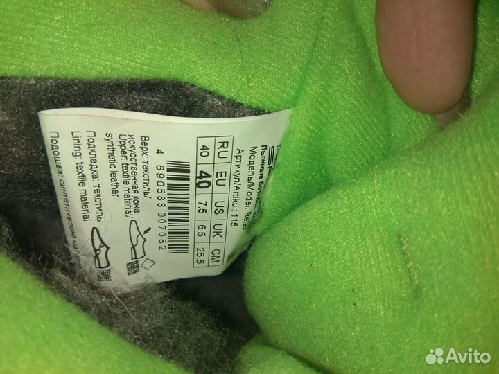 Лыжные ботинки