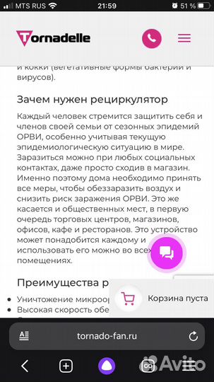 Рециркулятор бактерицидный