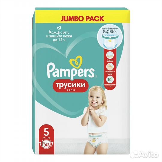 Подгузники-трусики Pampers 5 р. 42шт. Новые