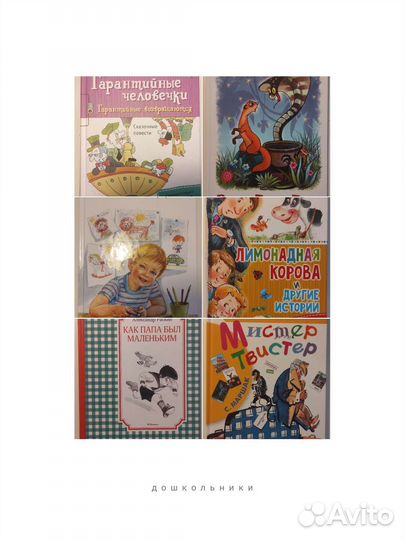 Книги для детей