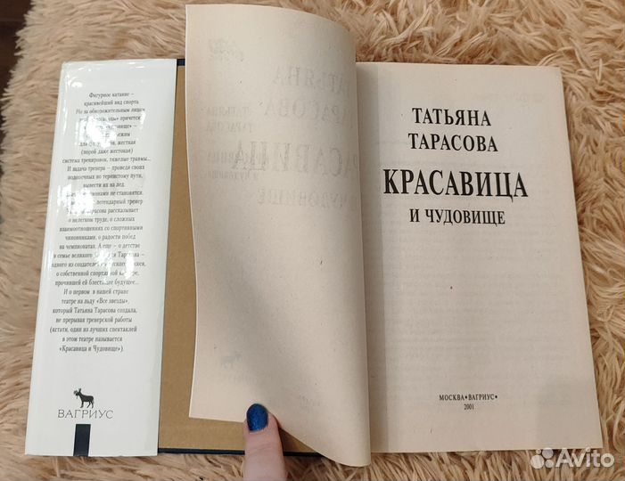 Т. А. Тарасова 