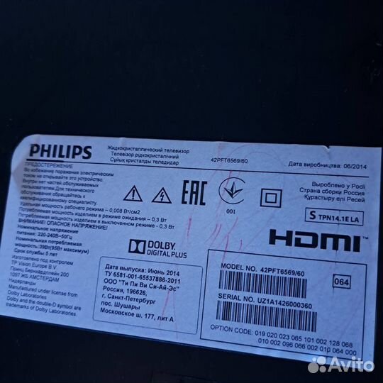 Philips 42PFT6569/60