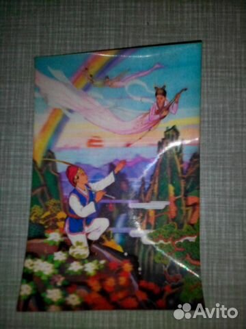 Почтовая карточка объёмная