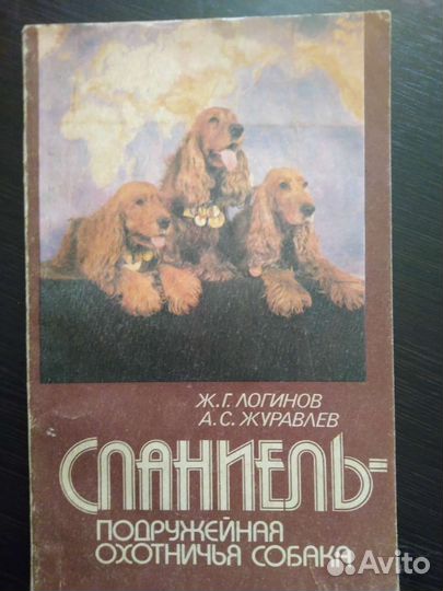Книги по кинологии