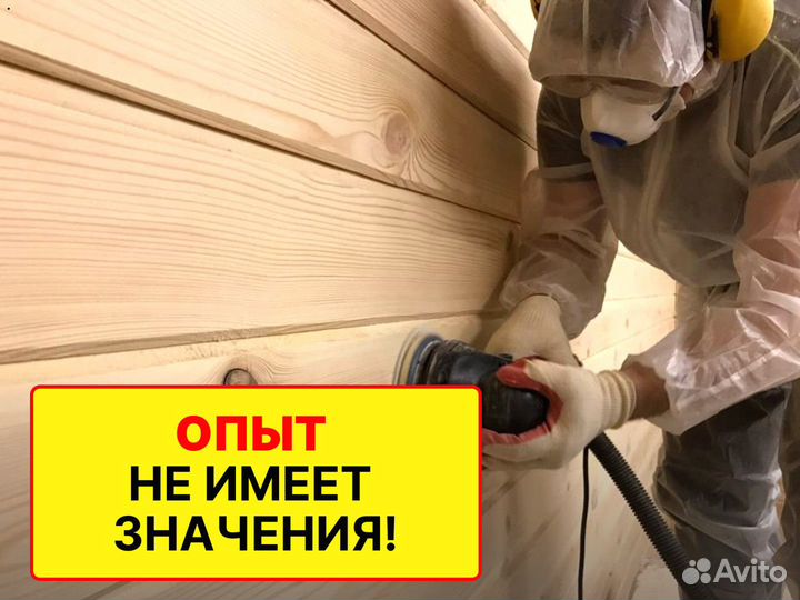 Плотник/ шлифовщик/ маляр по дереву