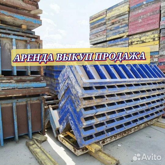 Опалубка щитовая алюминиевая
