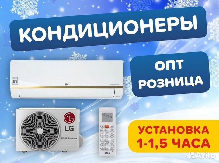 Надежная сплит-система без сквозняков