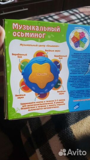 Развивающие игрушки музыкальный осьминог