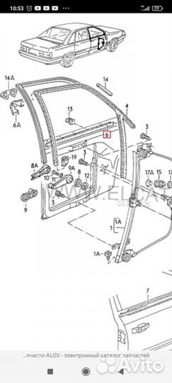 Уплотнитель передних окон Audi 100, 200 C3