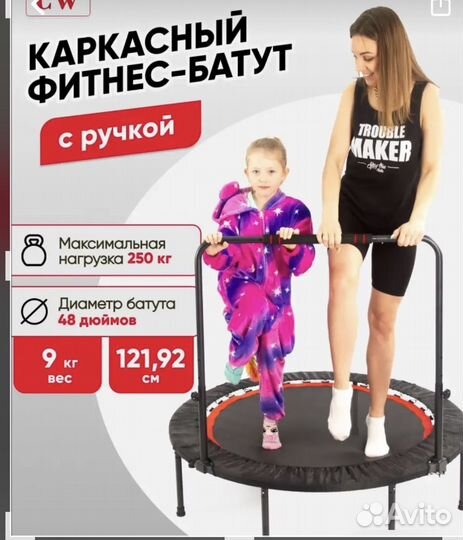 Батут для джампинга с ручкой